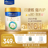 美素佳儿（Friso）皇家幼儿配方奶粉3段（1-3岁幼儿适用）800g*3 乳铁蛋白 (新国标)
