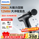 飞利浦（PHILIPS）小钢炮Max筋膜枪肌肉按摩器专业级便携深层按摩仪全身颈膜枪3206G 送男女节日生日礼物新年礼物