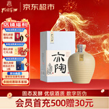 孔府家 亦陶6 浓香型白酒 52度 500ml 单瓶装 年货送礼 山东名酒