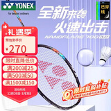 尤尼克斯YONEX羽毛球拍全碳素速度疾光NF700PLAY午夜紫已穿线附手胶