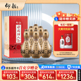 仰韶彩陶坊 人和 加量装 白酒 (46度500ml+70度50ml)*6 整箱装 口粮酒