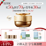 佰草集御龄人参晚霜50g紧致抗皱面霜 修护保湿淡化细纹提亮护肤专柜同款