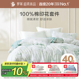 罗莱家纺 纯棉床上四件套床笠款全棉被套被罩 黄220*250