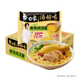 白象 方便面 汤好喝老母鸡汤面110g*21袋 泡面袋装整箱速食 方便食品