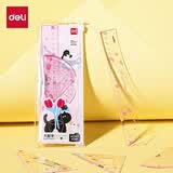 得力（deli）（deli）20cm4件套粉色大数字套尺 可爱图案刻度清晰绘图精准高透耐磨大数字易识别 PS材质