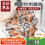 无印良品针织毯子四季盖毯办公室空调毛毯儿童午休小被子午睡毯110x130cm
