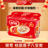 银鹭 八宝粥 桂圆莲子 360g*6罐 