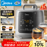 美的（Midea）【国家补贴】电压力锅5L家用全自动智能预约触控电饭煲高压锅4-6人煲汤炖煮开盖火锅MY-C5938
