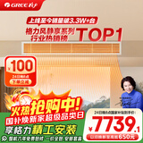 格力中央空调 风管机 风静享小4匹 一级能效 一价全包 精工安装 国家补贴