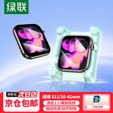 绿联适用Apple watch s11/10保护膜s11手表膜S9/8保护膜苹果保护膜自定位全覆盖秒贴软膜 S10/11【42mm】2片装|无尘秒贴膜 【带定位器】自动定位轻松贴膜