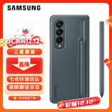 三星（SAMSUNG） Galaxy Z Fold4原装手机壳 立式保护壳(附带手写笔S Pen)套 灰绿