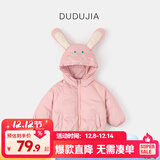 嘟嘟家宝宝棉服冬季保暖儿童加厚棉衣男童冬季连帽外套冬款女童棉袄冬装 粉色小兔 100