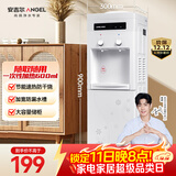 安吉尔茶吧机家用饮水烧水一体机上置桶装水抽水器即热式直饮水机烧水壶Y1351LK-C