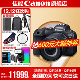 佳能r6 打鸟摄影器材全画幅微单vlog相机 机身4K拍摄小型轻量微单相机 下单抽拉布布&金豆 R6机身拆+RF24-105STM拆 轻量标准变焦 官方标配【不含内存卡相机包等必要配件 推荐选套餐】