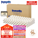邓禄普（Dunlopillo）ECO按摩波浪枕 斯里兰卡进口天然乳胶枕头  颗粒按摩 