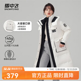 雪中飞【店长推荐】秋冬新款女时尚保暖百搭休闲舒适女士羽绒服 白色-9426 XL 175