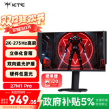 KTC  27英寸2K高清275Hz原生240Hz 音箱 HDR400 硬件护眼 升降旋转 三角洲游戏显示器 大师27M1 Pro