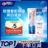 佳洁士3D炫白玫瑰盐牙膏美白去黄去牙渍含氟170g京东自营新老包装混发