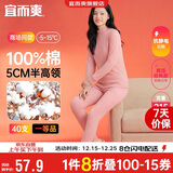 宜而爽【半高领100%纯棉】保暖内衣女士套装抗静电全棉秋衣秋裤棉毛衫裤