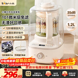 小熊（Bear）白月光破壁机1.2L家用全自动豆浆机榨汁料理辅食机多功能破壁2-3人用PBJ-F10K1