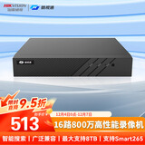 海康威视（HIKVISION）皓视通网络硬盘录像机16路监控主机安防监控NVR单盘位H.265编码支持8T硬盘广泛兼容 HNVR5116