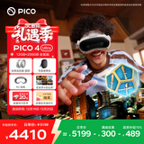 PICO 4 Ultra MR 混合现实一体机 【享6款应用+便携包+泡棉】全能版 VR眼镜游戏机 智能眼镜 送礼团购