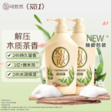 可悠然木质茶香沐浴露大黄瓶持久留香美肌香氛保湿清爽沐浴乳550ml*2