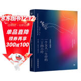 创美工厂 一个女人一生中的二十四小时 随书赠书签 触动余华 麦家的灵魂之作 新增茨威格作品年表 世界名著小说