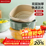 美厨（MAXCOOK）洗菜篮沥水篮 塑料双层洗菜盆盆筛盆子滤水篮1盆1筛 绿小MCPJ4567