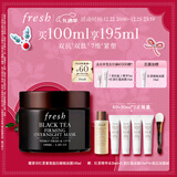 Fresh馥蕾诗红茶紧致提拉睡眠面膜100ml补水护肤品 圣诞节礼物送女生