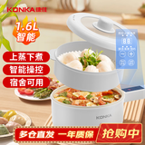 康佳（KONKA）电煮锅 多用途多功能电热锅 1.6L宿舍泡面火锅小电锅电蒸锅 蒸煮一体 KDZG-7124E-W