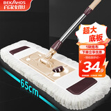 百家好世 平板拖把65cm1布大号家用尘推地拖卫生间木地板托把吸水墩布拖布