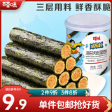 百草味 海苔肉松卷100g罐装 海味零食网红即食办公室休闲零食夹心脆 MJ 【单品包邮】海苔肉松卷100g*1罐