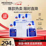 美迪惠尔升级款水润光泽面膜60片补水保湿改善暗沉熬夜肌礼物出游必备