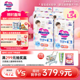 花王品牌进口妙而舒经典系列纸尿裤L54片(9-14kg) *4包装贴合宝宝腰围