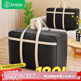 毕亚兹搬家袋打包袋加厚编织袋衣服棉被子大容量收纳包180L 2只装牛津布