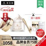 麦吉丽（Mageline）官方旗舰贵妇美颜膏 素颜面霜护肤品保湿补水提亮肤色化妆品礼物 贵妇膏38g（约180天用量）