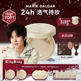 玛丽黛佳（MARIE DALGAR）圣诞礼物种籽气垫2.0锁妆持妆干皮滋润遮瑕C00冷樱