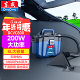 东成无刷干湿两用吸尘器20V多功能车用DCVC800大功率车载除尘器
