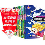 给孩子的经典名著套装8册世界名著儿童文学书籍安徒生童话格林童一千零一夜365夜伊索寓言神话成语故事小学生一二三四五六年级必读课外阅读故事书彩图注音赠作业本