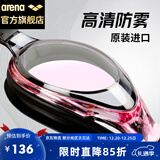 阿瑞娜（arena）泳镜日本进口高清防雾专业训练大框舒适防漏水男女通用游泳装备