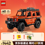 乐高（LEGO）积木拼装机械组系列42177 梅赛德斯奔驰大G500男孩玩具圣诞礼物