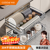 卡贝（cobbe）厨房抽屉拉篮橱柜304不锈钢碗碟架锅碗筷调料收纳置物架双层碗栏