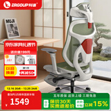 有谱 幻影 人体工学椅久坐舒服电脑椅办公椅子老板椅电竞椅午休椅 灰框绿网+脚踏 【韩网+德国底盘】