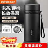 苏泊尔（SUPOR）保温杯316L不锈钢水杯男女士大容量杯子车载户外便携泡茶杯 【304不锈钢】黑色 550ml