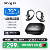 SANAG塞那G6S 骨传导蓝牙耳机挂耳式概念开放式不入耳运动跑步无线通话降噪高端音质音乐耳机排行前十
