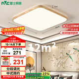 雷士（NVC）LED吸顶灯复古国潮中国风木艺书房卧室方形灯具灯饰包安装