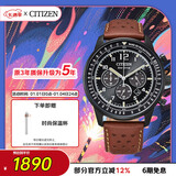 西铁城（CITIZEN）手表男日韩表FF系列光动能日显盘皮带商务送新年礼物CA4505-12E