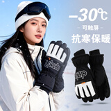 目丸滑雪手套男女士冬季可爱卡通保暖触屏户外骑行防风寒防水加绒加厚 黑白拉链女款