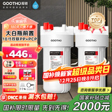 GOOTHO大白瓶前置过滤器 全屋家用自来水过滤净水器大通量大蓝瓶中央过滤通用滤芯除余氯阻垢 10寸双联增强除氯【PP+PCP】